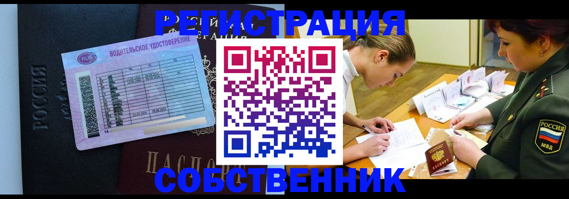 временная регистрация в Балабаново