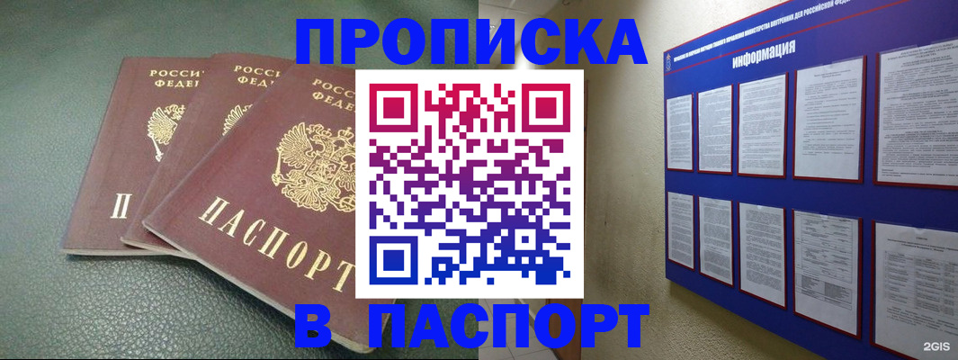 временная регистрация гарантия в Балабаново