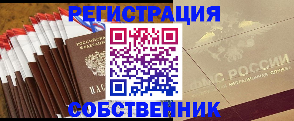 временная прописка в Балабаново