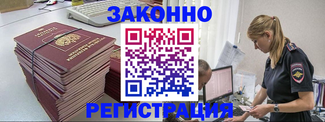 прописка в Балабаново